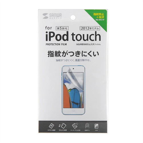 サンワサプライ 送料無料 SANWA 上質で快適 SUPPLY touch用液晶保護指紋防止光沢フィルム 第5世代iPod 製品型番：PDA-FIPK41FP