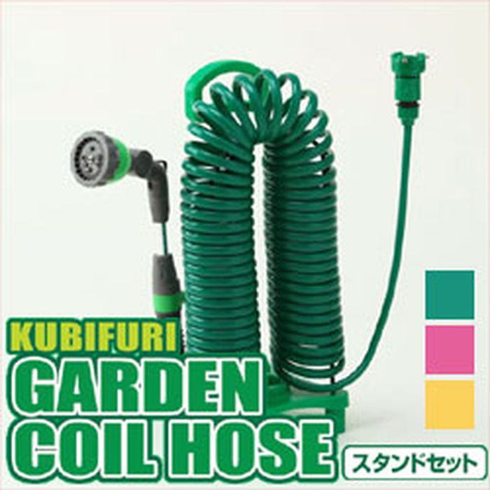 楽天市場 首振りヘッドと9種類のノズルで水やりがラクラク 首振りガーデンコイルホース スタンドセット グリーン 富士商 H548 Gr 補聴器専門店 快聴生活 楽天市場 首振りヘッドと9種類のノズルで水やりがラクラク 首振りガーデンコイルホース スタンドセット グリーン 富士商 H548 Gr 補聴器専門店 快聴生活
