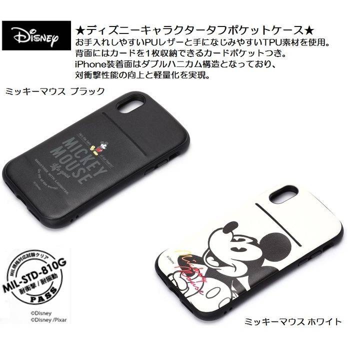 Iphone X 用タフポケットケース ホワイト ブラック ６キャラクター Iphonex Disney ミッキーマウス ハードケース 耐衝撃