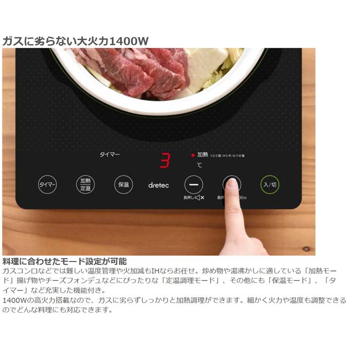 クッキングヒーター ラルジュ Ihクッカー 卓上 量射撃能力1400w 保温 タイマー 安上りエネ Ih クッキング容器 只々手鍋 コンロ 鍋 目新しい暮らす 単身 おしゃれ 黒 ドリテック Di 116bk Cannes Encheres Com