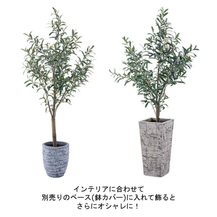 フェイクグリーン オリーブ 人工植物 人工観葉植物