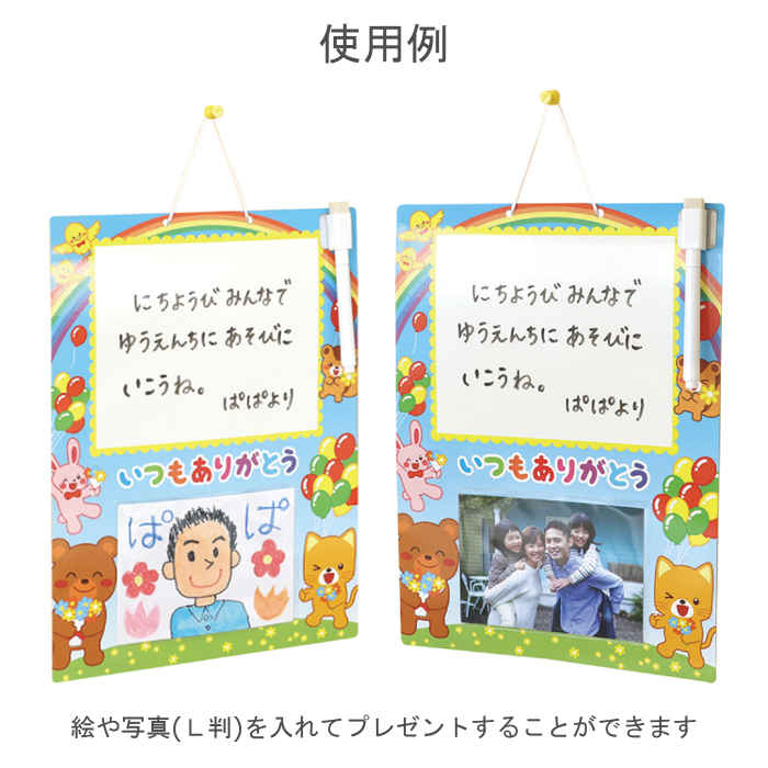 メッセージボード 伝言板 ありがとう 手作り ホワイトボード フォトフレーム 写真入れ 工作
