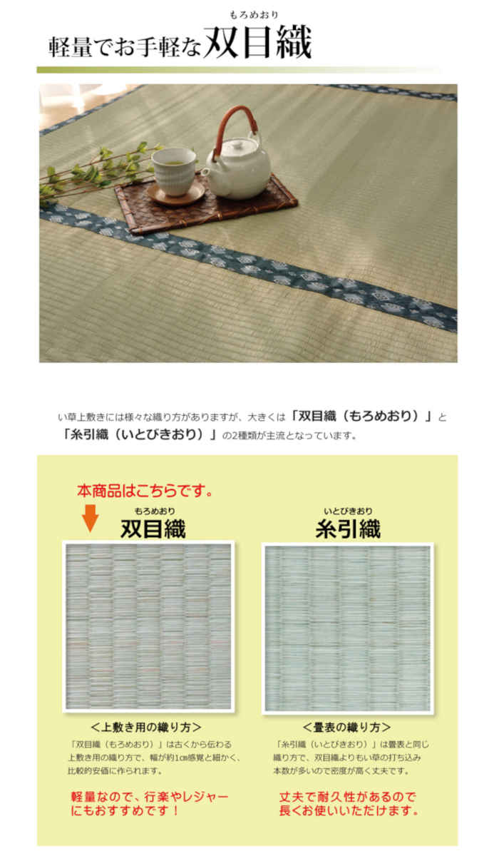 北海道 沖縄 離島送致不可 値段引き不可 い草 上敷きカーペット ござ 三 結付8畳 およそ364 364cm 九州産生い草苦心 畳の日焼けや汚押さえるに 音調湿け 消臭 抗菌防臭 両面 パウダーコンパクト納める 対偶オーダ巾 ほほえみ ナイーヴ国産 日本製 Ikehiko