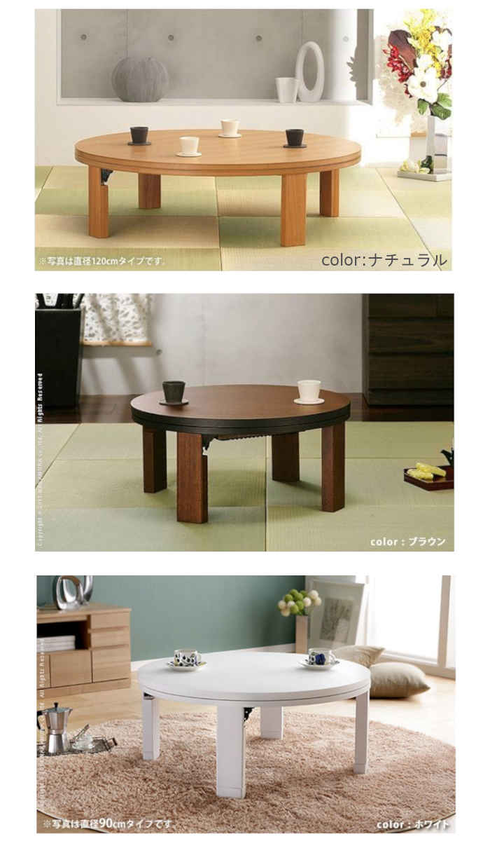 倉庫 こたつ 丸型 90cm 天然木 ロンド 折れ脚こたつ テーブル 円形must buy mandhucollege.edu.mv