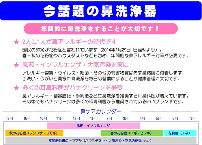 宅配便出荷 鼻うがい 鼻洗浄器 治療機器 送料無料 沖縄 離島除く あす楽 商品区分 医療機器 鼻洗浄器 サーレ30包付き 東京鼻科学研究所 Tbkハナクリーンex やるcan Tbkハナクリーンex医薬品 コンタクト 介護 ハナクリーンex デラックスタイプ鼻洗浄器 宅配便出荷 鼻うがい 鼻洗浄器 治療機器 送料無料 沖縄 離島除く あす楽 商品区分 医療機器 鼻洗浄器 サーレ30包付き 東京鼻科学研究所 Tbkハナクリーンex やるcan Tbkハナクリーンex医薬品 コンタクト 介護 ハナクリーンex デラックスタイプ鼻洗浄器
