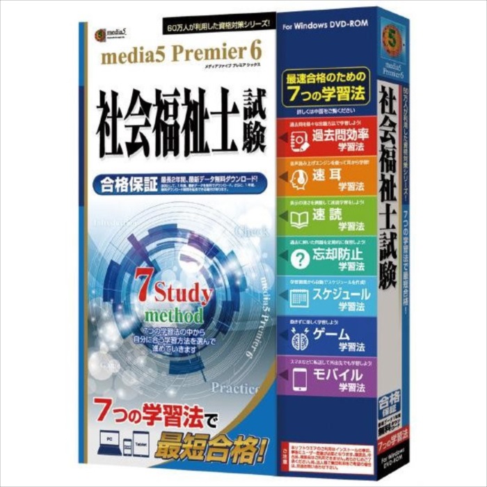 【沖縄・離島配送不可】【代引不可】プレミア6 7つの学習法 社会福祉士試験 1年e-Learningチケット付き メディアファイブ -