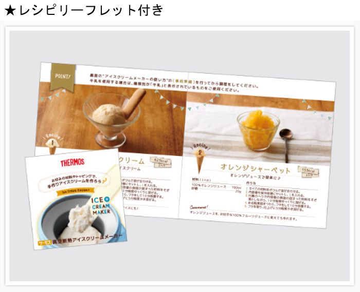 楽天市場 アイスクリームメーカー 真空断熱 簡単 コンパクト カンタン ご自宅 お手軽 アイスクリーム作り 調理家電 材料を入れてまぜるだけ Thermos サーモス Kda 0 やるcan