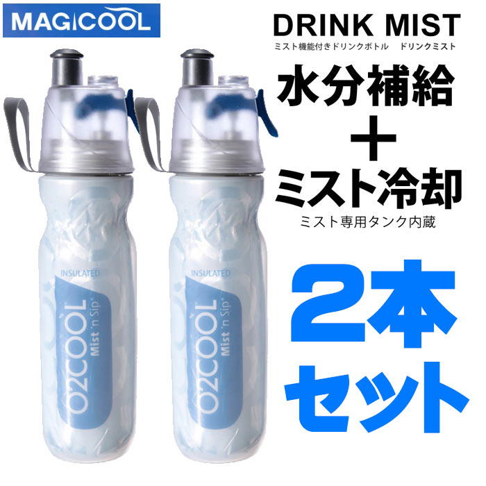 楽天市場】【即日出荷】ドリンクミスト ミストクーラー専用