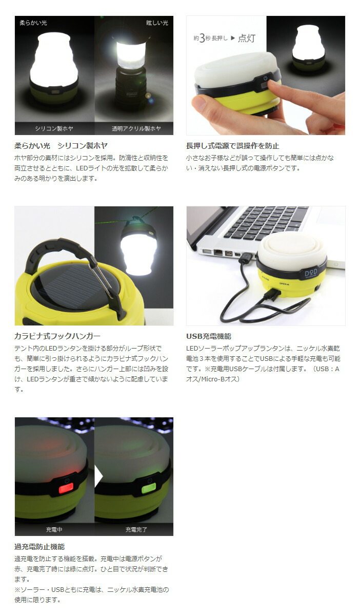 楽天市場 ランタン Led ポップアップ ソーラー充電式 防水仕様 Dod L1 427 やるcan
