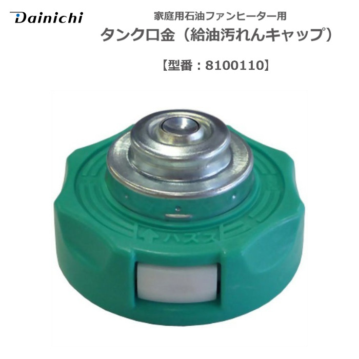 ラッピング無料 ダイニチ 8193740 ファンフィルター
