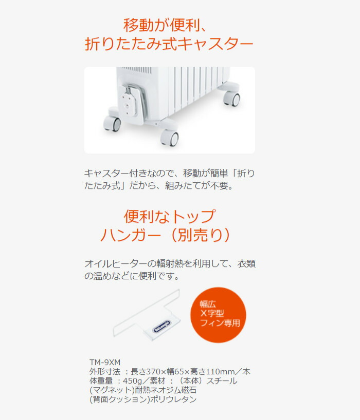 1335円 最初の デロンギ トップハンガー 幅広X字型フィン用 天板無し TM-9XM 1335円 最初の デロンギ トップハンガー 幅広X字型フィン用 天板無し TM-9XM