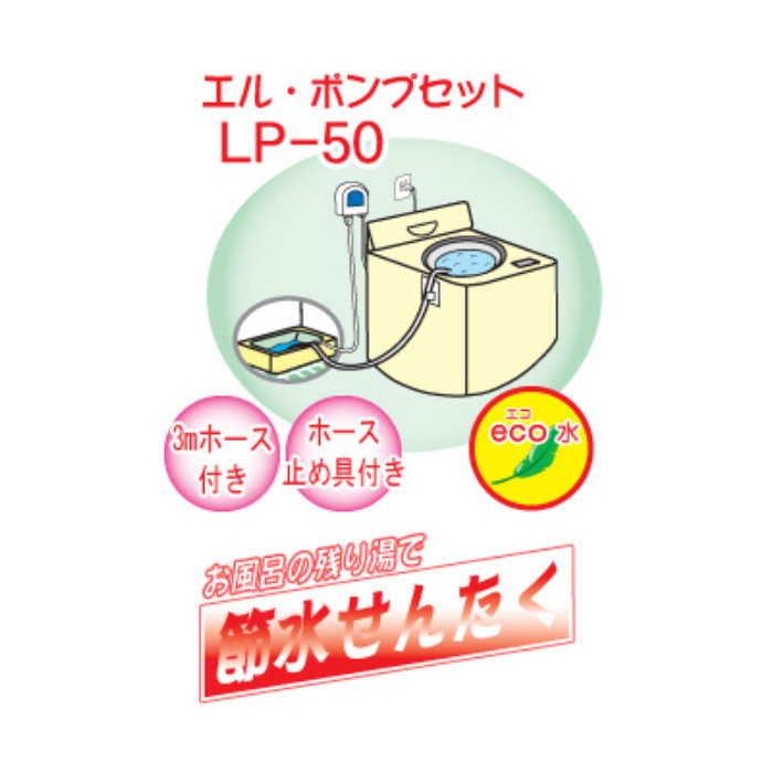 市場 あす楽 残り お風呂 風呂 洗濯 ポンプ 汲み上げ 風呂水 バスポンプ 湯