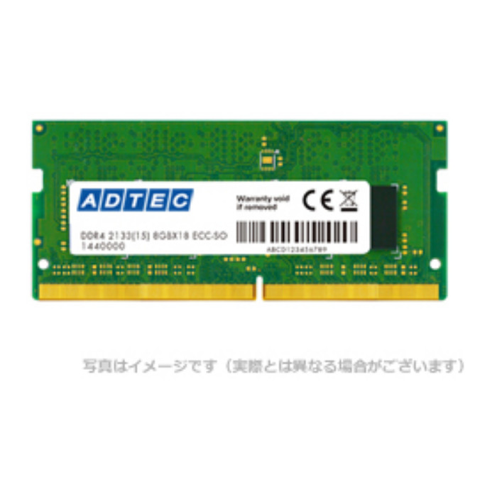 【沖縄・離島配送不可】【代引不可】メモリ ノートブック用 増設メモリ DDR4-2666 SO-DIMM 8GB 省電力 ADTEC ADS2666N-H8G｜やるCAN