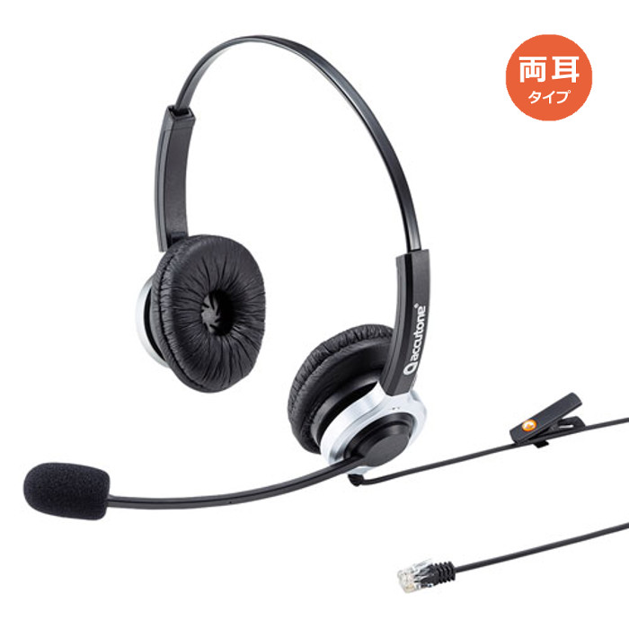 楽天市場】電話ヘッドセット（両耳タイプ・ハンズフリー