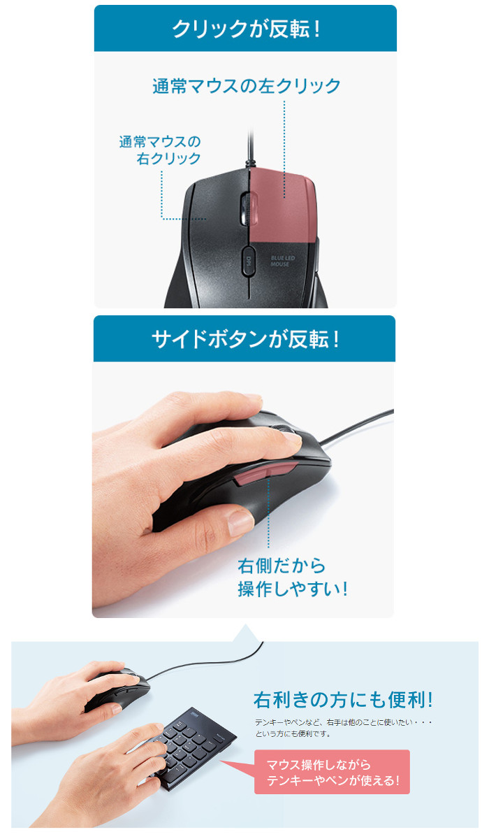 楽天市場 あす楽 マウス 戻る 進むボタン が右側面についた左手用静音有線ブルーledマウス 5ボタン ブラック サンワサプライ Ma Bl165bk やるcan