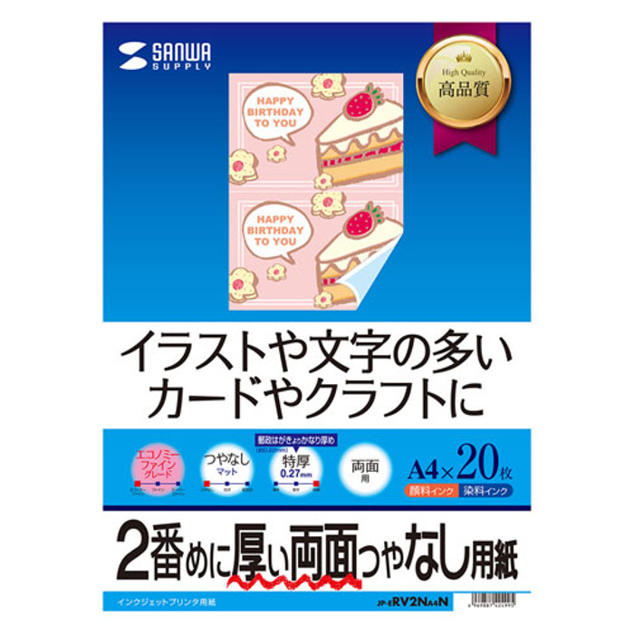 インクジェット両面印刷紙 サイズ つやなし イラストや文字などの多いチラシ 枚入り 特厚