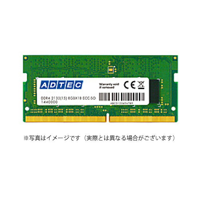 【沖縄・離島配送不可】【代引不可】サーバ・ワークステーション用 増設メモリ DDR4-2666 SO-DIMM ECC 8GB 省電力 ADTEC ADS2666N-HE8G|やるCAN