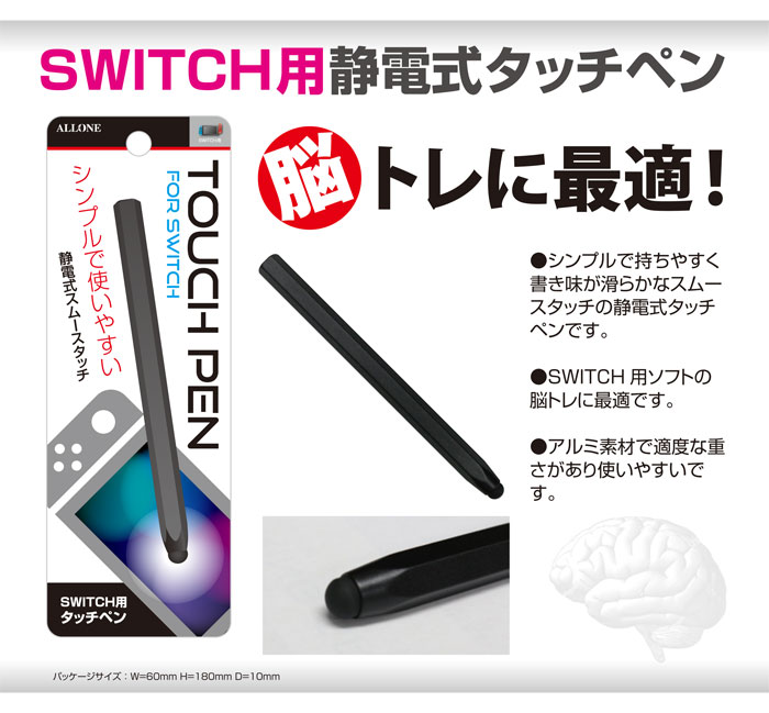 楽天市場 即日出荷 ニンテンドー スイッチ Nintendo Switch 用 タッチペン 静電式 スムースタッチ アローン Alg Nstpbk やるcan