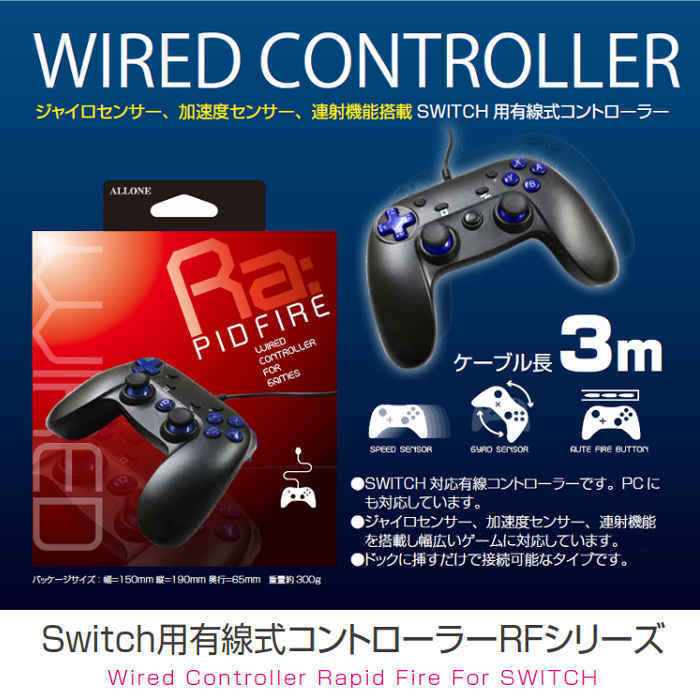 楽天市場 ニンテンドー スイッチ Nintendo Switch 用 有線式 コントローラー ｒｆシリーズ アローン Alg Nsycrk やるcan