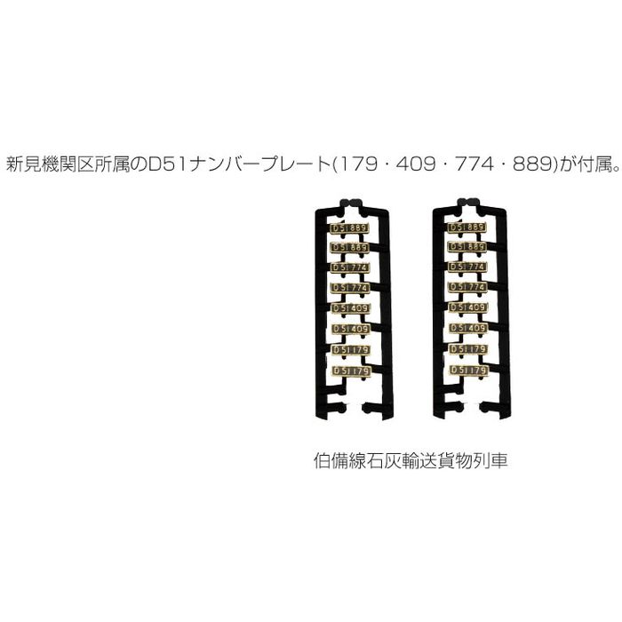沖縄 離島配る不可 Nゲージ 中にも企劃沽券 伯備線 生石灰持っていく運送品車駕両ひとまとまり 線路ひな形 鉄道車両 貨物車 カトー Kato 10 1158 Oceanblueflorida Com