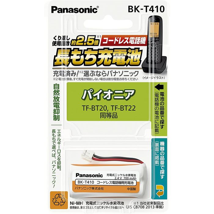510円 最大95%OFFクーポン コードレス電話機用充電池 充電式 ニッケル水素電池 パナソニック BK-T410
