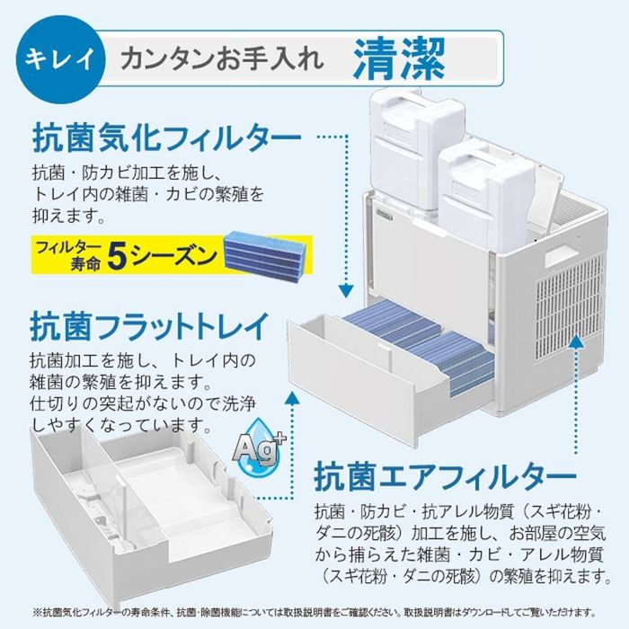 加湿器 ハイブリッド式 木造和室40畳まで HDシリーズ ホワイト