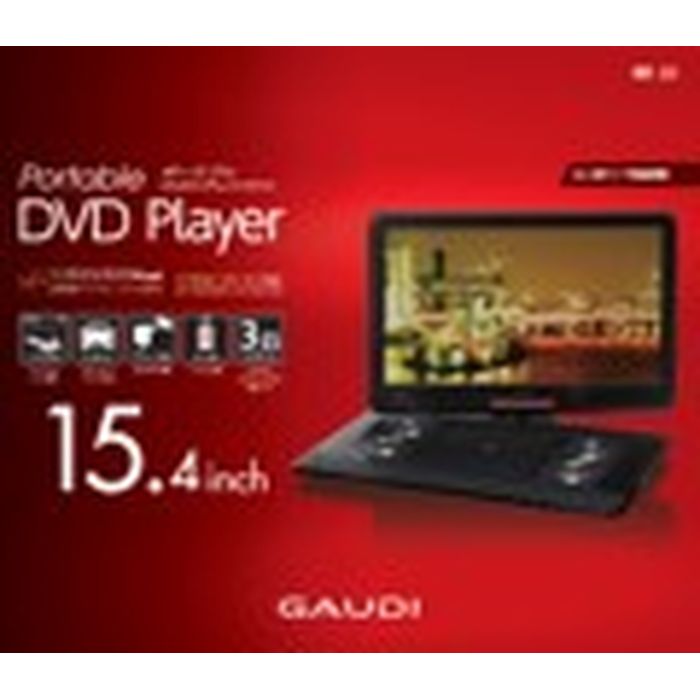 【沖縄・離島配送不可】ポータブルDVDプレーヤー 15.4型ワイド液晶搭載 グリーンハウス GPD15B2BK｜やるCAN