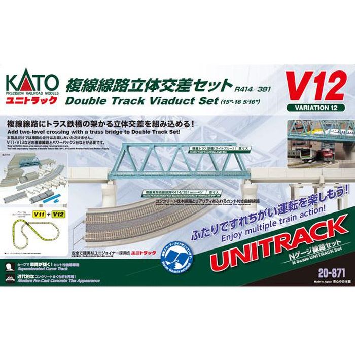 カトー ユニトラック V12 複線立体交差セット 楽天市場】【KATO/カトー】 20-871 V12 複線線路立体交差セット N