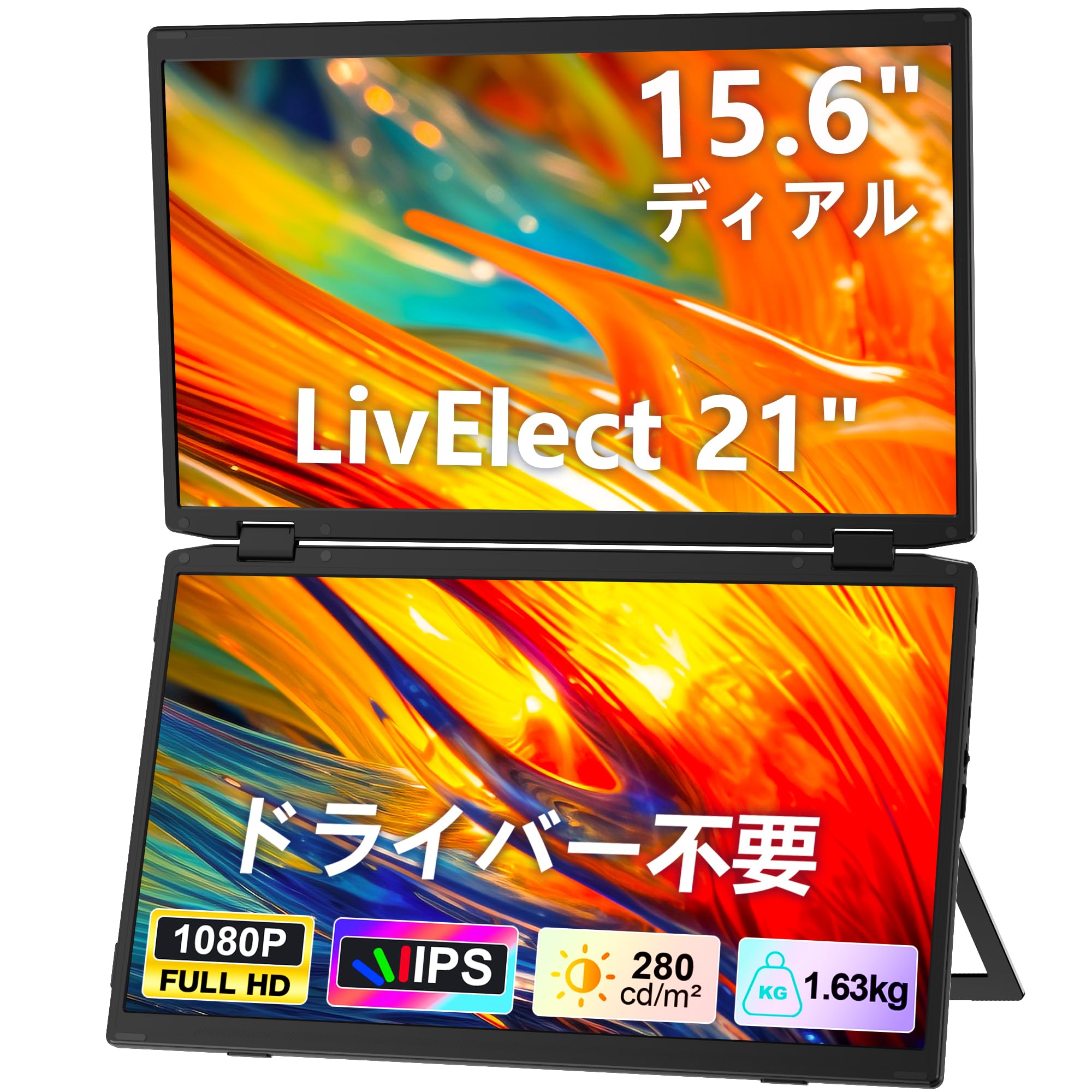楽天市場】デュアル モバイルモニター トリプルポータブル