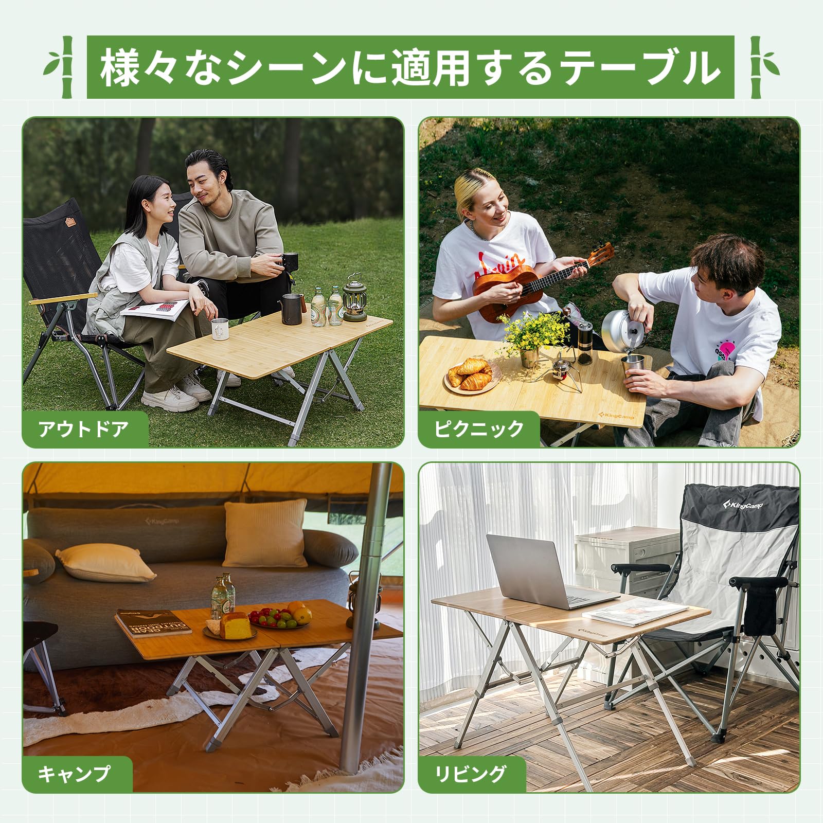 KingCamp 折りたたみテーブル キャンプ 竹製 ワンタッチ開閉 組立不要 耐荷重50kg 3段高さ調整 軽量 コンパクト収納 携帯便利 室内 アウトドア ローテーブル