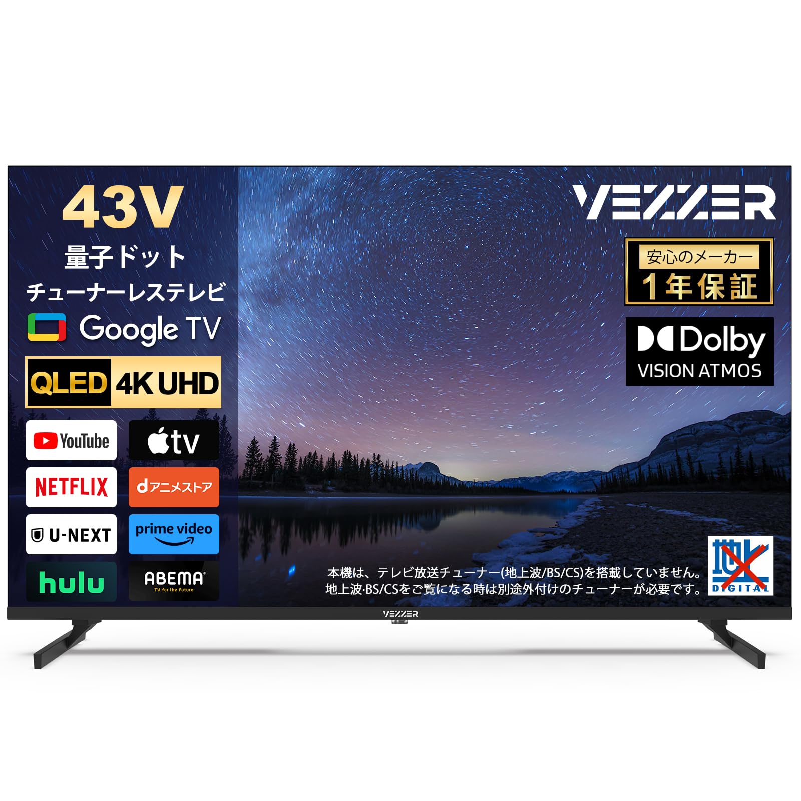 VEZZER 43型 チューナーレス テレビ 4K QLED 量子ドット Google TV 液晶テレビ ネット動画対応 Dolby Vision Dolby Atmos Google Cast内蔵 HDR対応 音声検索 VESA規格