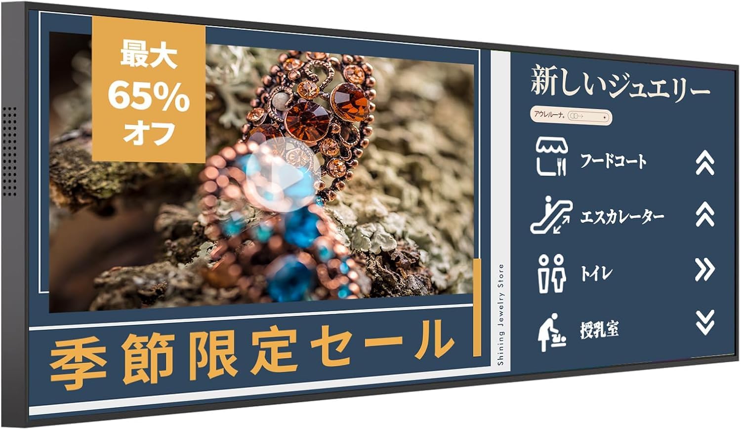 Canlarriz 37インチ バー型デジタルサイネージモニター 超薄型厚さ2.58cm・無縁ベゼル・高輝度1000ニト・Android搭載・USB/HDMI/Wi-Fi対応・店舗/レストラン向け業務用ディスプレイ・遠隔コンテンツ管理対応｜湖南オンライン