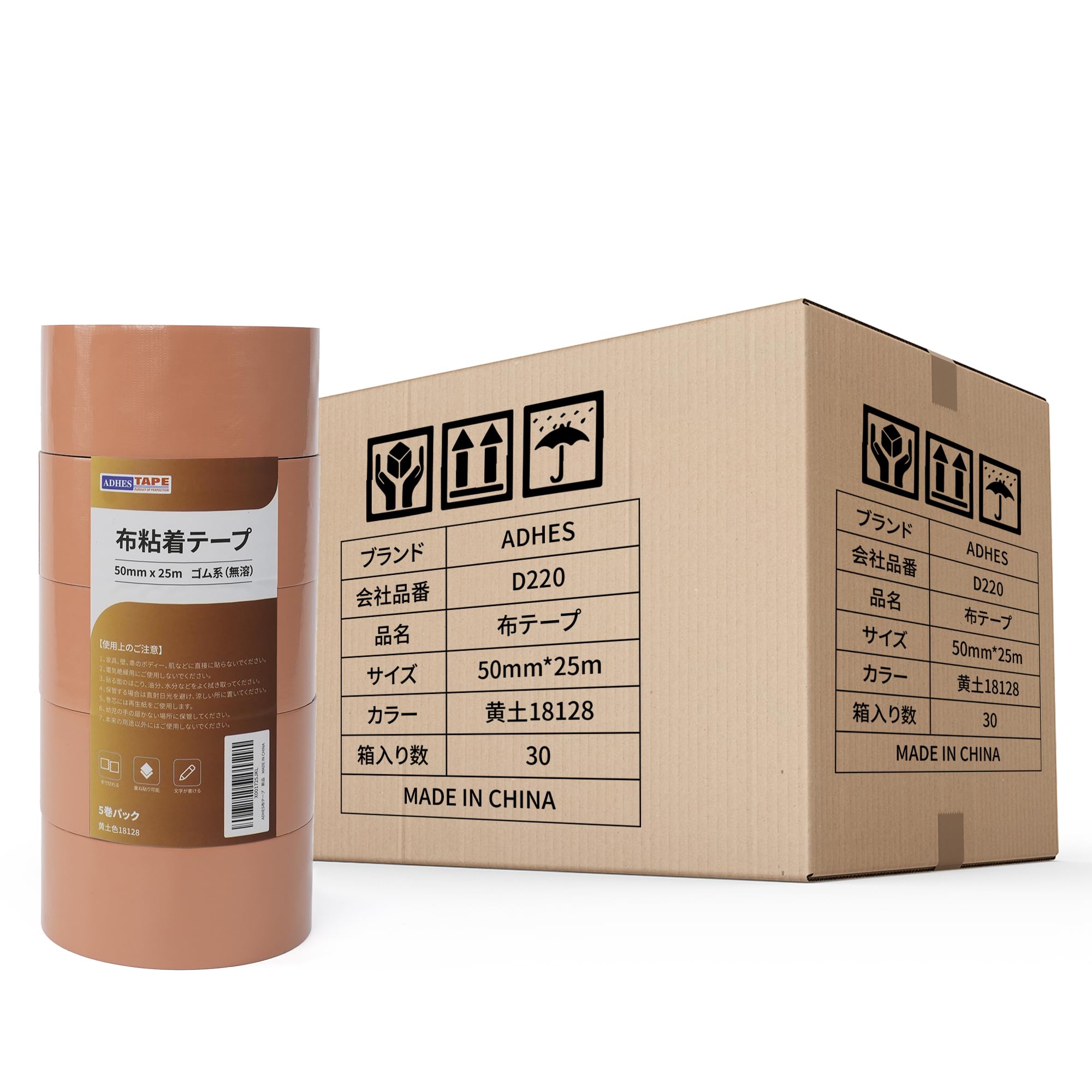 ADHES 布磁気テープ ねばり着く磁気テープ 荷造り磁気テープ 50mm×25m D220 30巻容器に並べる 厚さ0.21粍 (イエローオーカー18128)