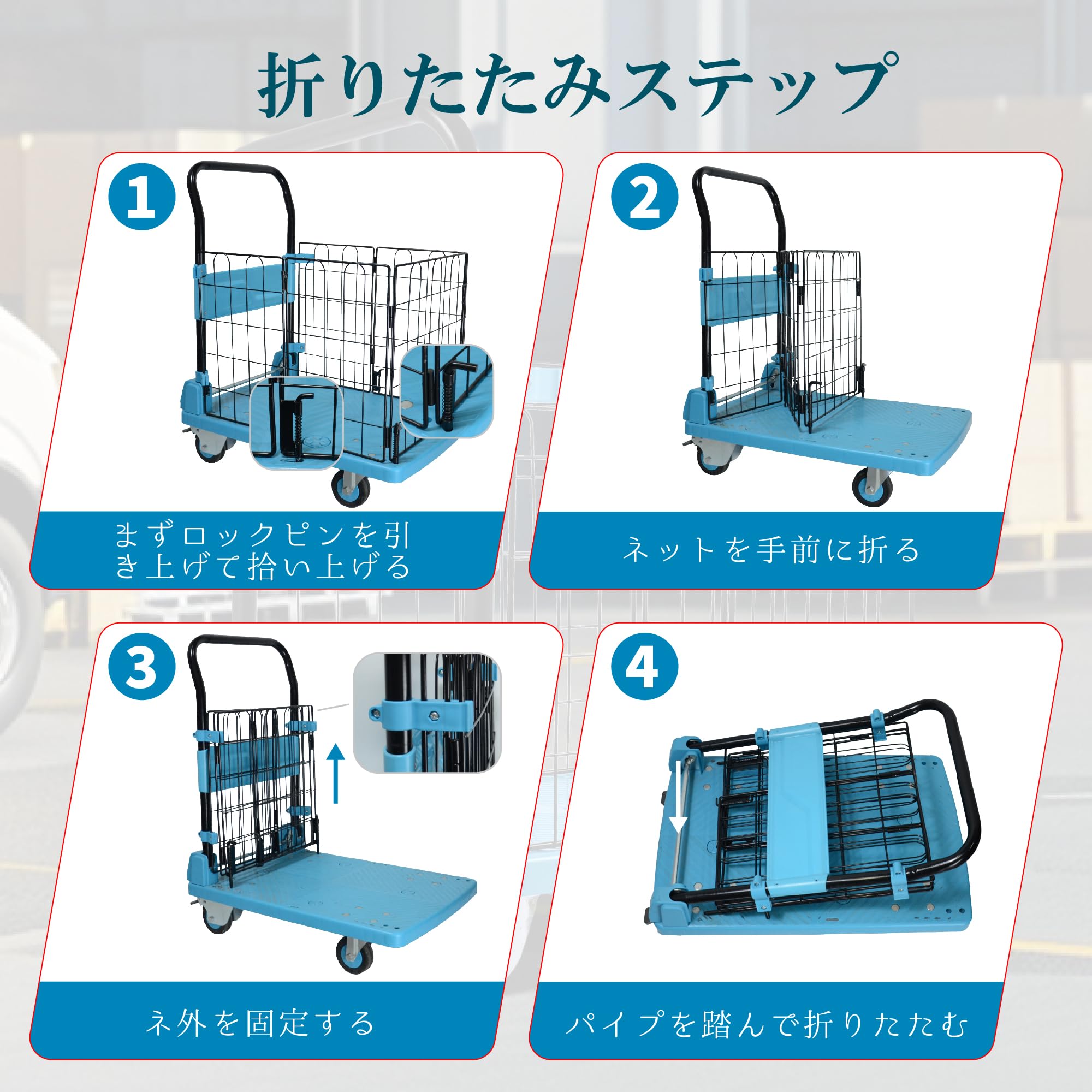 軽量 コンパト カゴ付き台車 フェンス取り外し可能 耐荷重150KG キャスター 大型 折り畳み 小型 ストッパ一付き トラスコ 静音 360度回転 簡単組み立て ワゴン車 運搬台車 家庭用 業務用 倉庫 工場 店舗 引越し 買い物 持ち運び便利 (碧, ｜湖南オンライン
