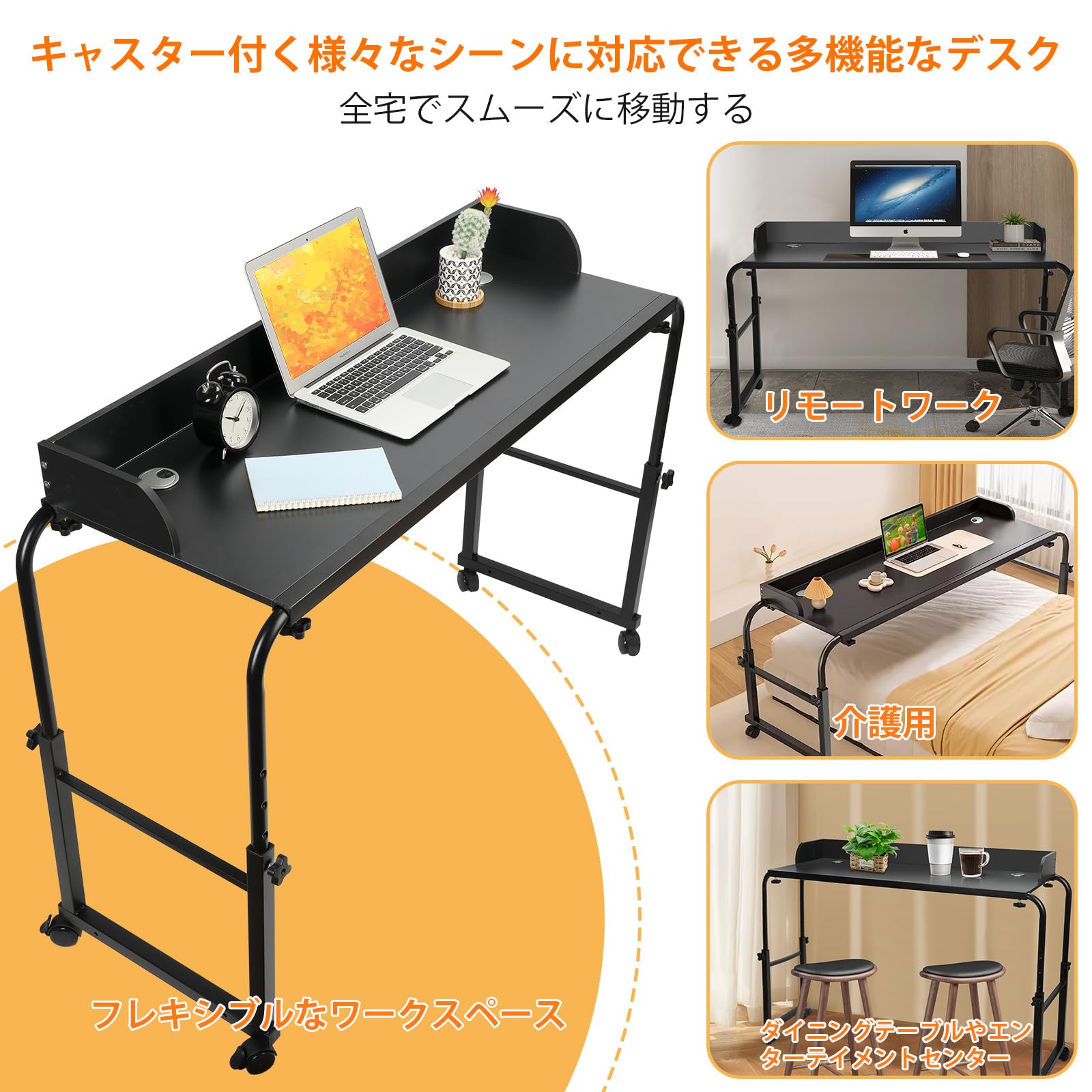 WOWQ ベッドテーブル キャスター付き 昇降式 高さ調整55-85cm 横幅調整140-200cm ベッドサイドテーブル オーバーベッドテーブル 介護テーブル リモートワークパソコンデスク pcデスク移動はスムーズ 机の幅は広い スタンディングデスク 勉