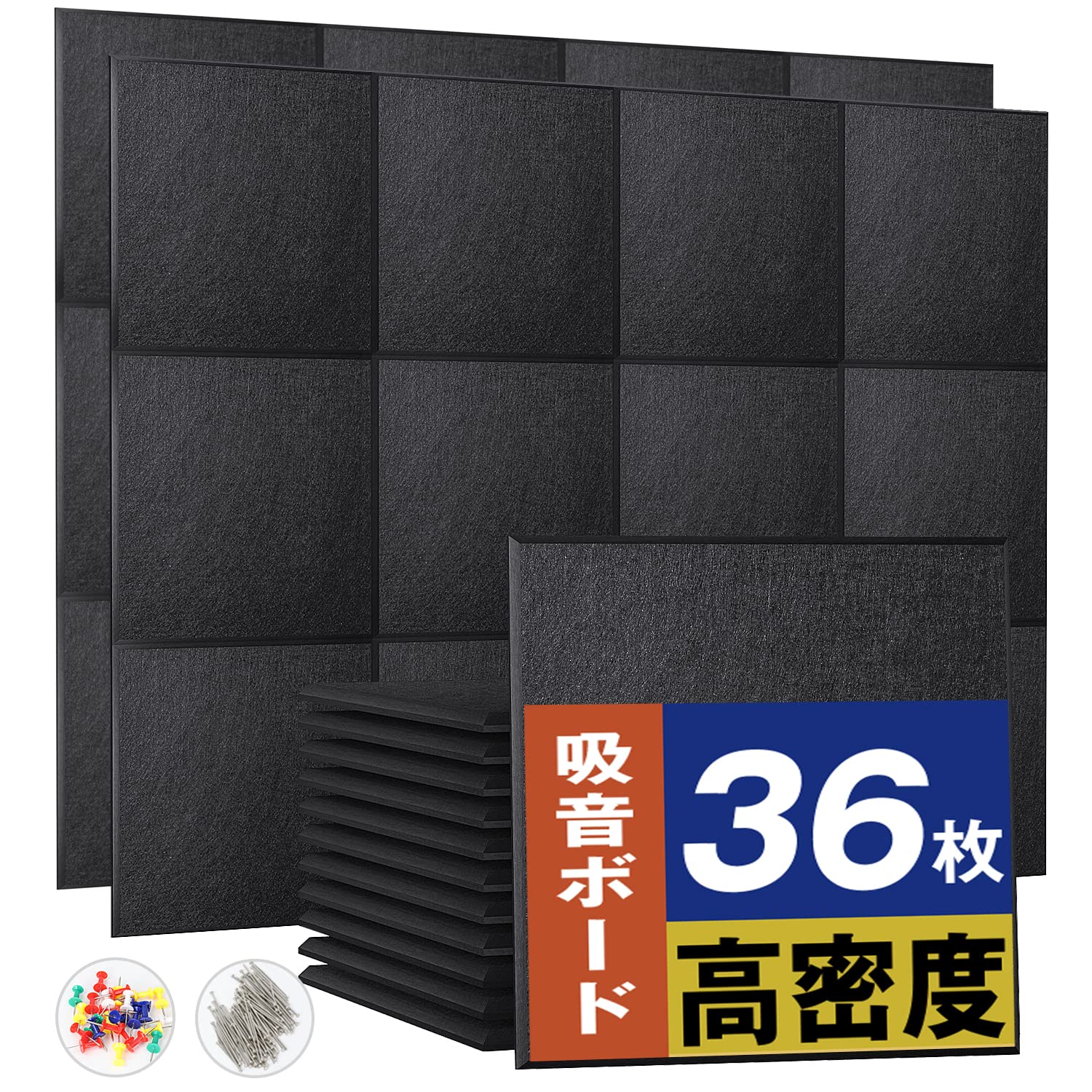 Moon River 吸音パネル 200kg/m・ 高密度 軽量 部屋用 設置簡単 吸音シート 騒音対策 インテリア 楽器 壁 ドア 消音 騒音 防音 湿気防止 保温 難燃 ポリエステル 虫ピン押しピン付き (3.24平方メートル（36枚）, ブラック)
