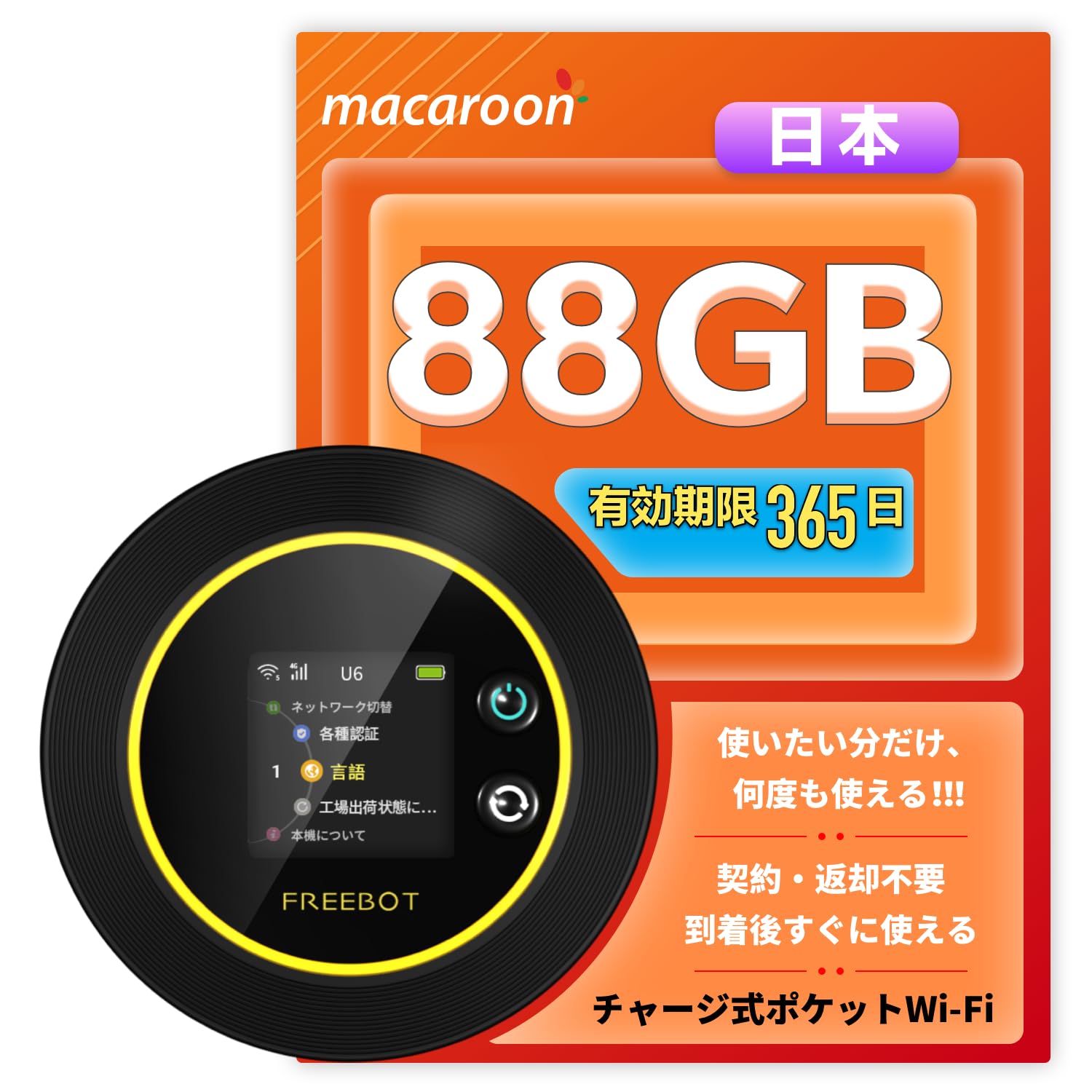 楽天市場】Macaroon FREEBOT SE01 ポケットwifi simフリー モバイル