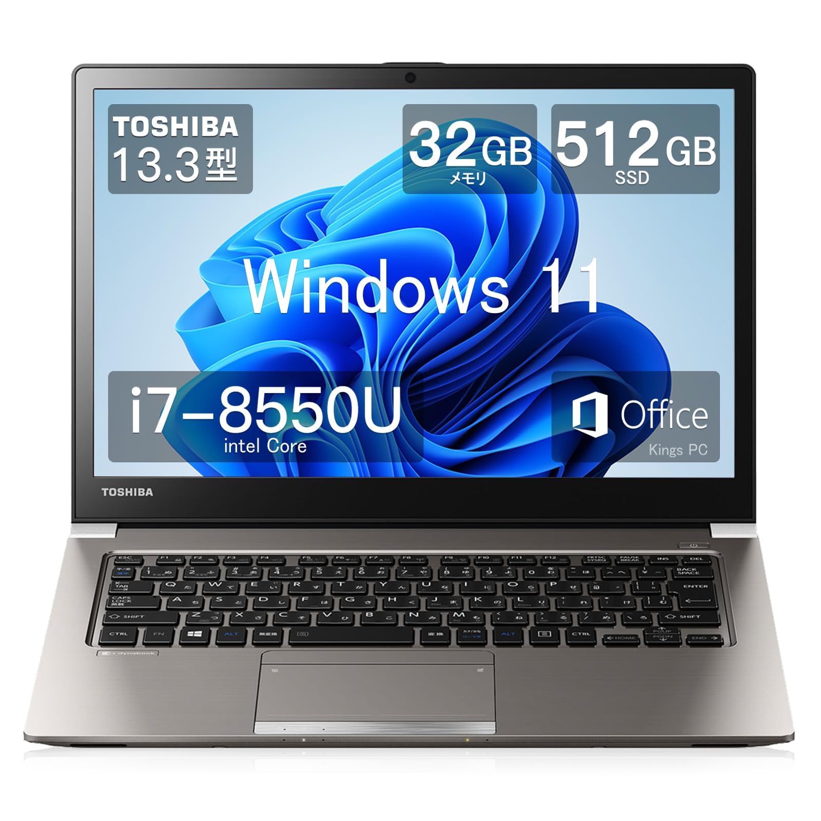 【整備済み品】 ノートパソコン東芝 Core i7 (8550U)第8世代(32GBメモリ),dynabook 13.3インチパソコンoffice 2019搭・,512GB SSD FHD(1980*1080p)軽量ノートPC windows11(マグネシ｜湖南オンライン