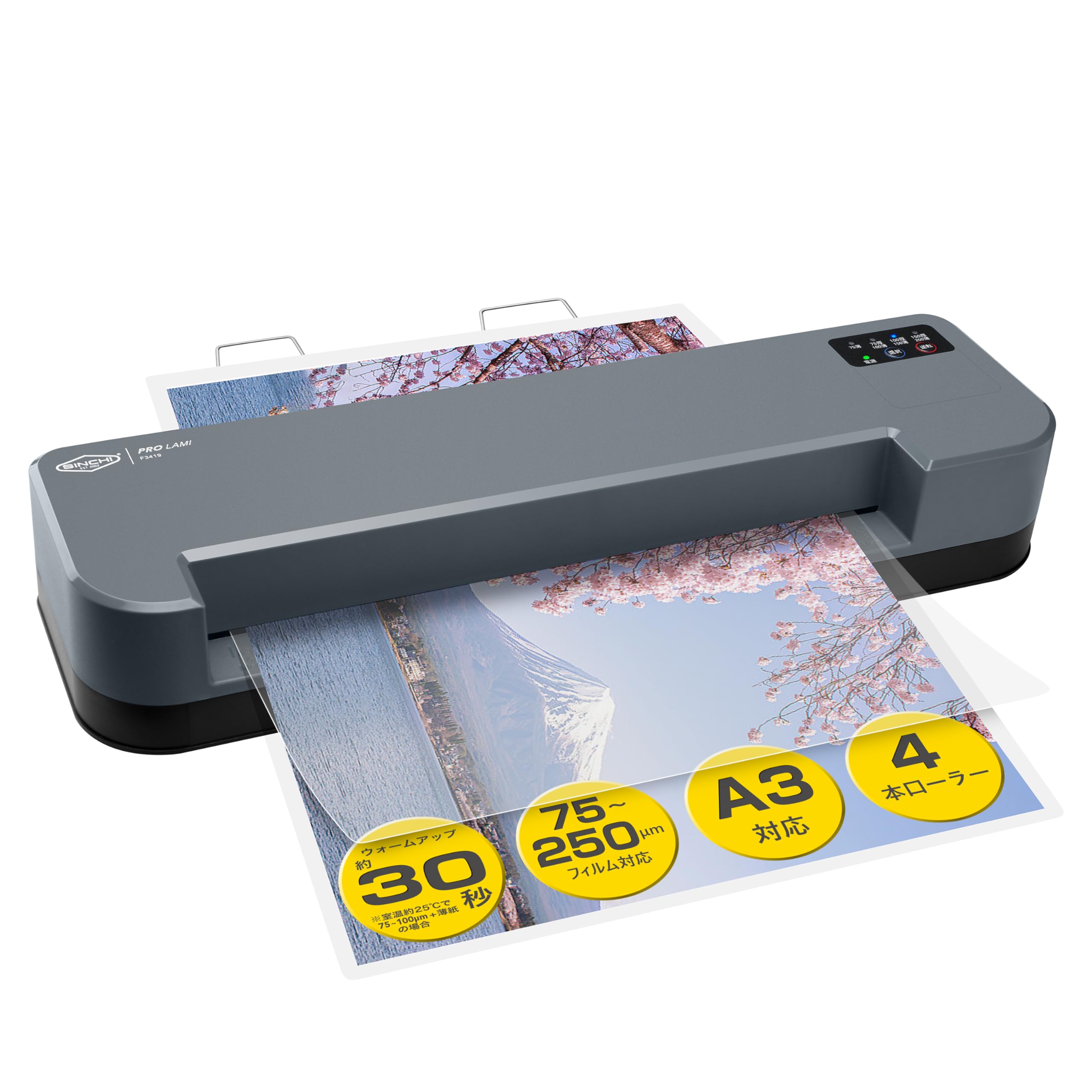 楽天市場】SINCHI A3 ラミネーター|高耐久 & 詰まりゼロ設計|75・250μm
