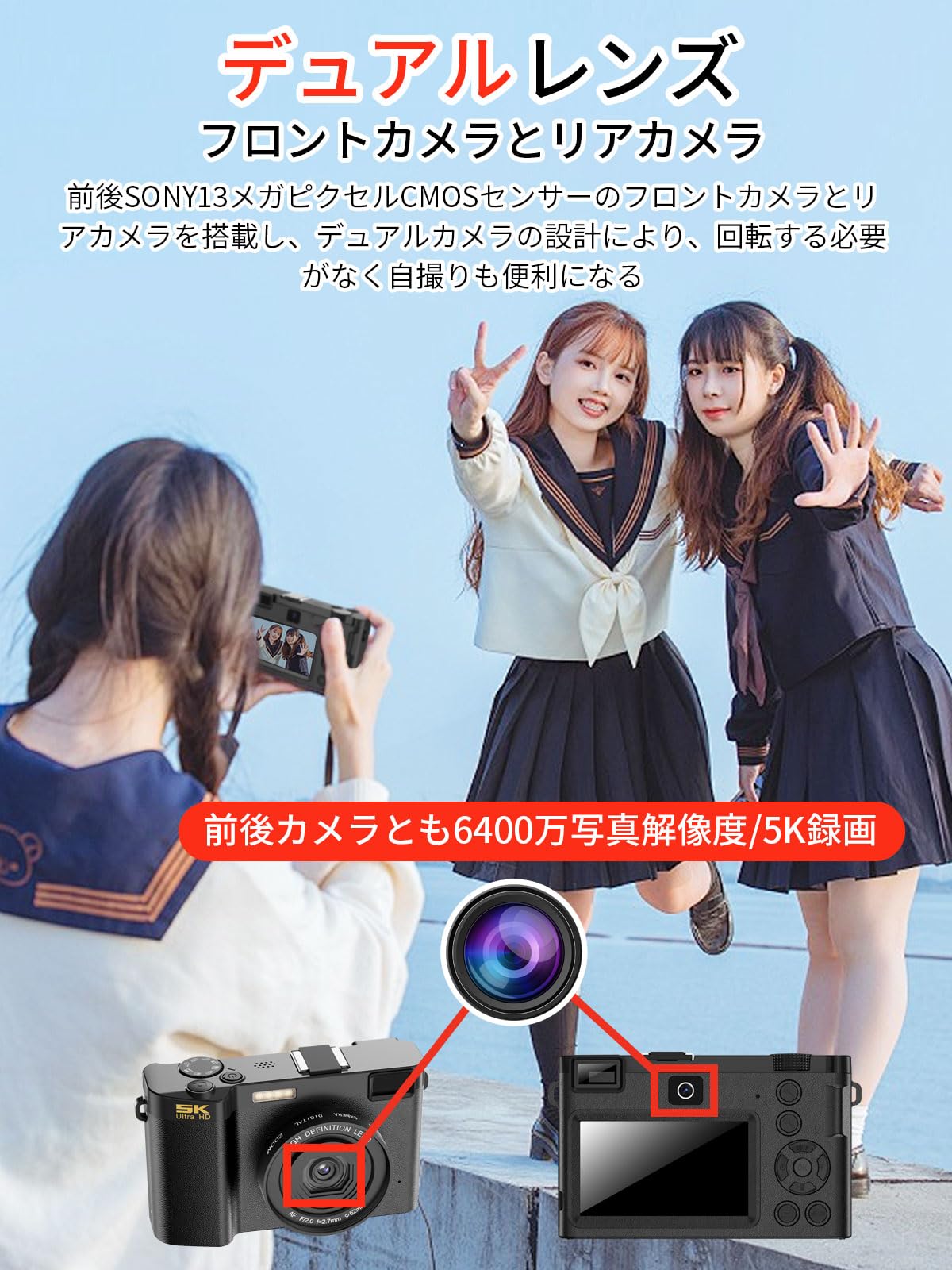 Moledro 5K スマホに送れるデジカメ デジタルカメラ WIFI転送機能 6400万画素 デュアルレンズ 64GBマイクロSDカード付き 18倍デジタルズーム オートフォーカス機能 手振れ補正 ウェブカメラ 自撮り便利 3インチ大画面 バッテリー2枚｜湖南オンライン