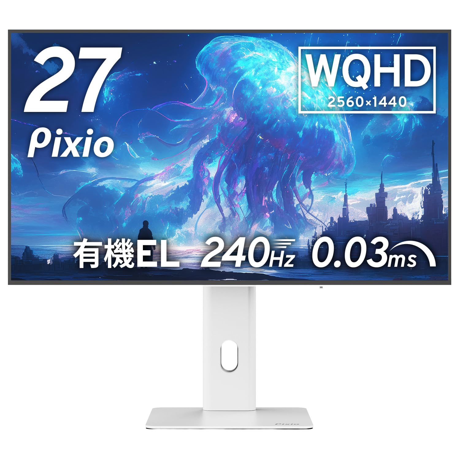 Pixio ゲーミングモニター PX277OLEDMAXV2W ホワイト OLED 有機EL 27インチ 240hz WQHD Type-C ピクシオ｜湖南オンライン