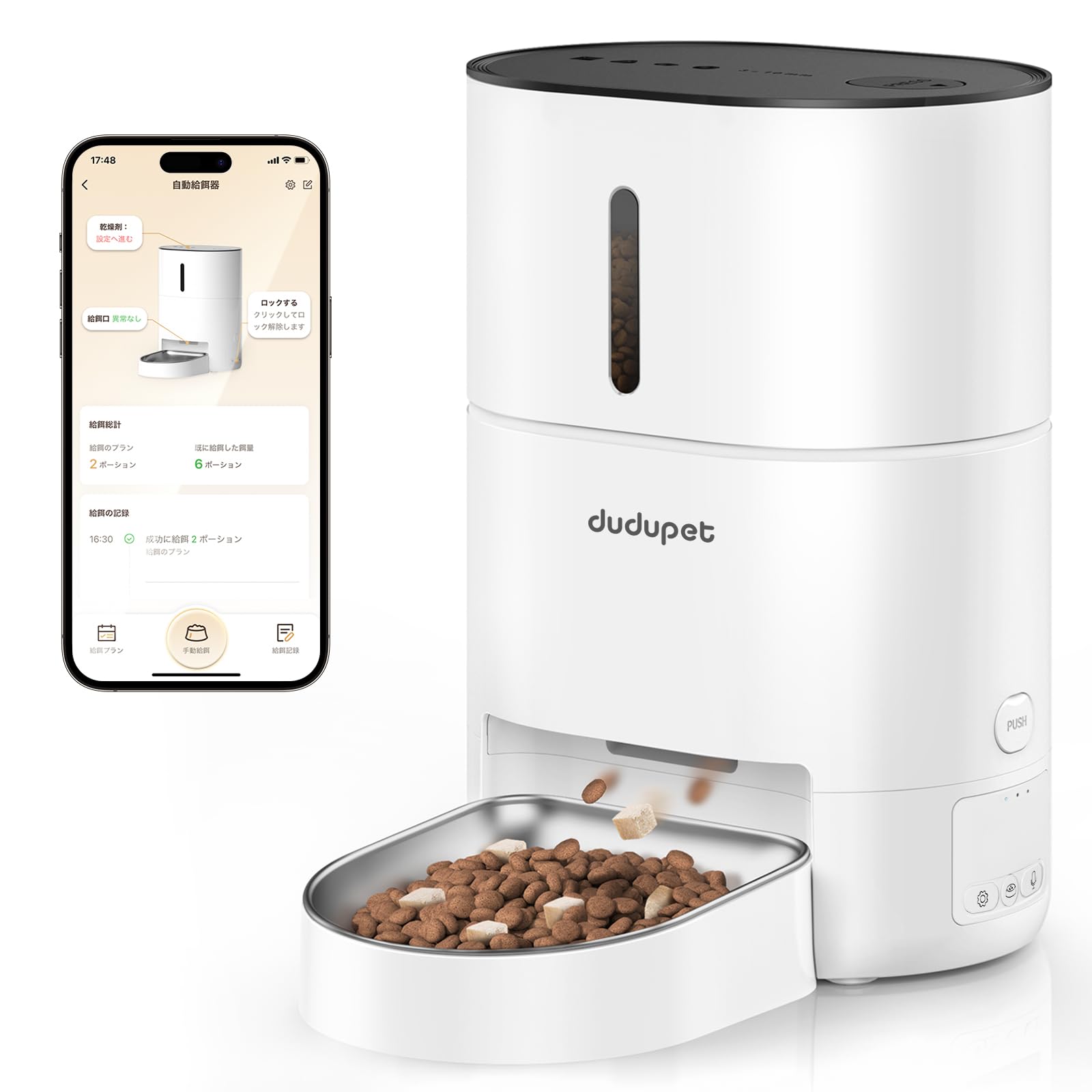 新品 多機能自動給餌器 タイマー音声機能付き Amazon | DUDUPET ペンギン自動給餌器 猫 タイマー機能 ペンギン