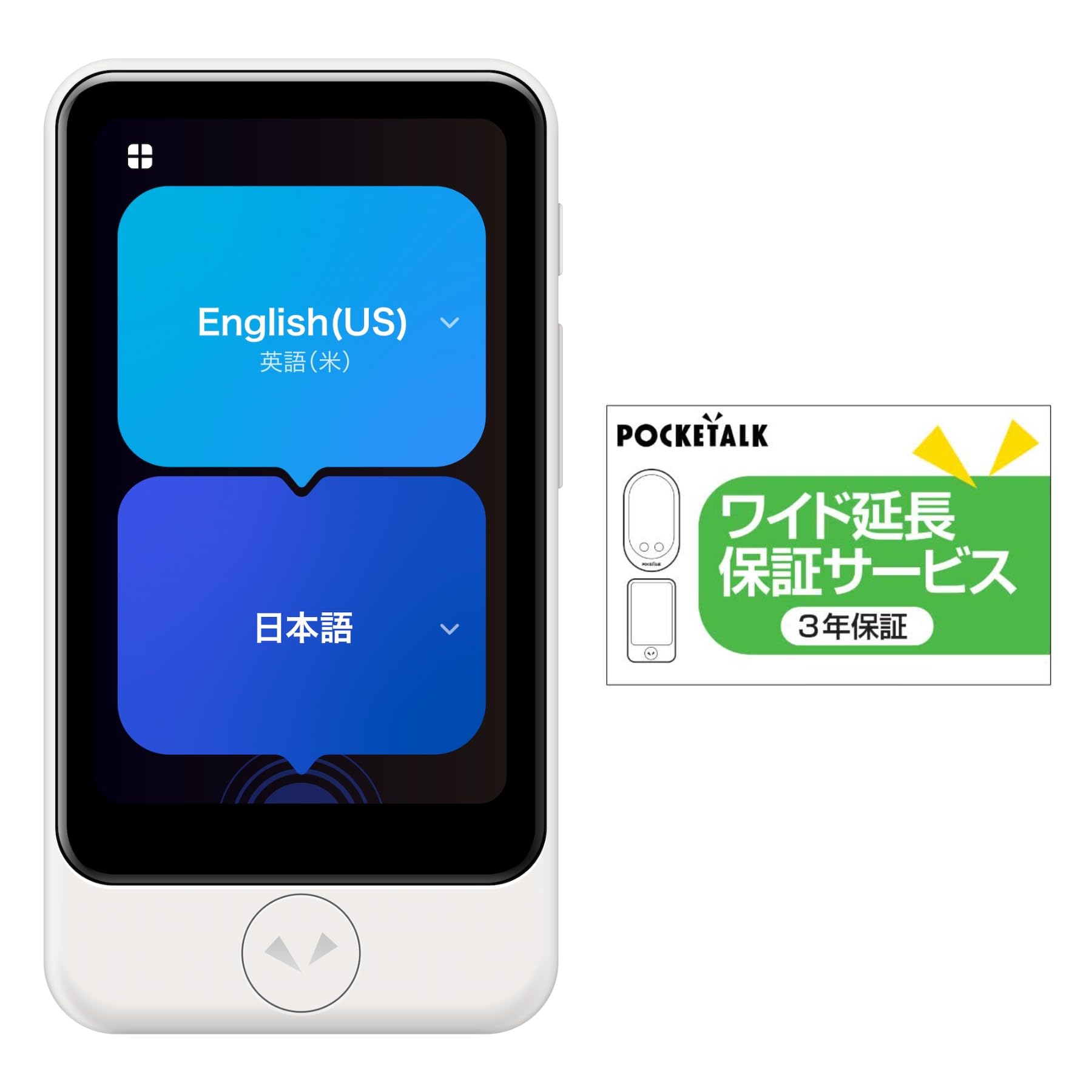 AI翻訳機 POCKETALK(ポケトーク)S2 Plus 1.85倍大型画面グローバル通信5年付90言語以上対応 3年保証 ホワイト PTS2P-W｜湖南オンライン