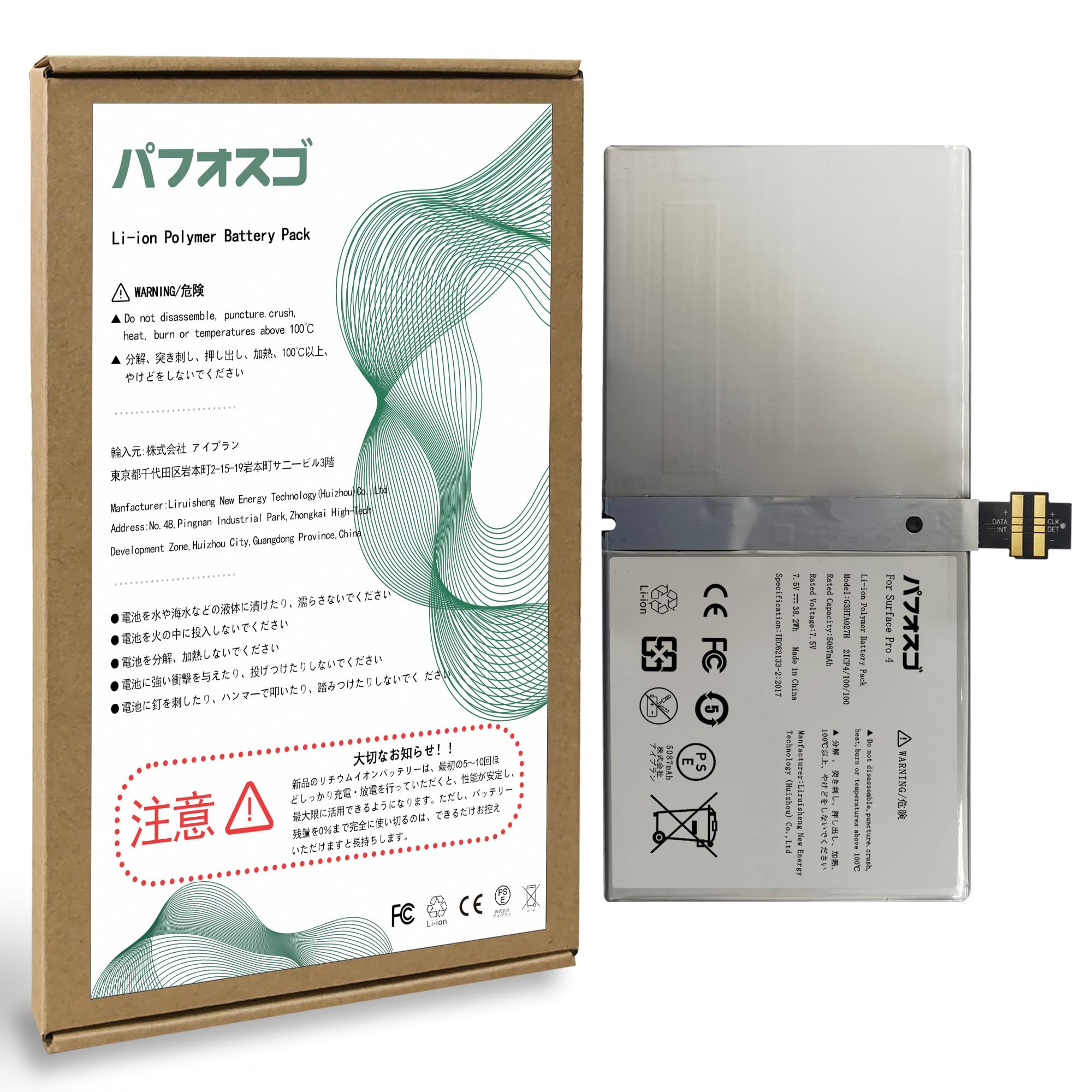 パフォスゴ for Microsoft Surface Pro 4 バッテリー 交換 DYNR01/G3HTA026H/G3HTA027H電池 容量5087mAh 7.5V 38.2Wh PSE認証 適用Microsoft Surface Pro 4（17｜湖南オンライン 6,513円
