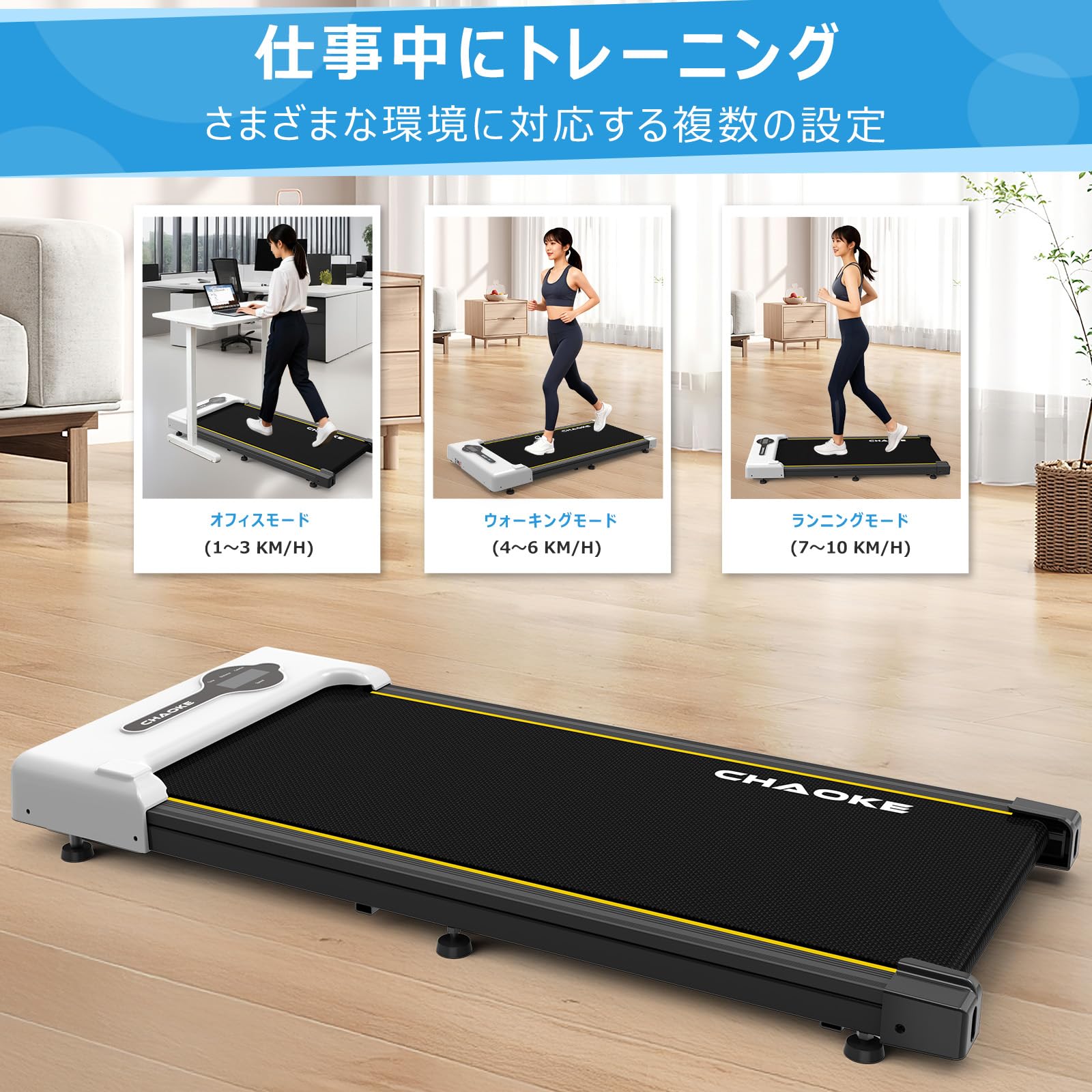 CHAOKE ランニングマシン ルームランナー 家庭用 静音 ウォーキングマシン 速度1～10km/h プログラム12種付 コンパクト収納 2.75HP LEDディスプレイ＆リモコン付き 組立不要 有酸素運動 室内 運動 耐荷重150kg 日本語説明書付き｜湖南オンライン