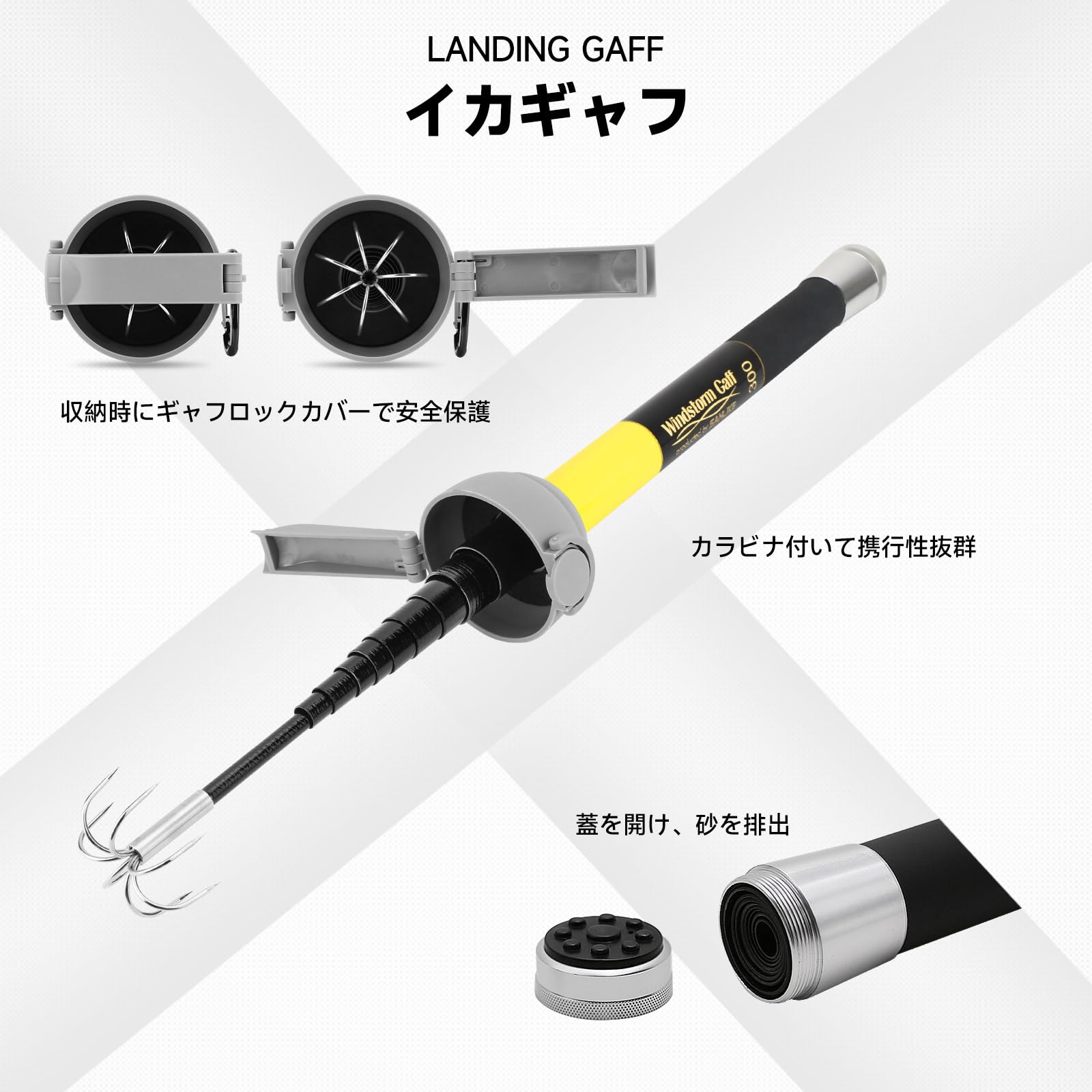 SANLIKE イカギャフ Windstorm Gaff 伸縮 超小継 ワンタッチ エギング 釣り ギャフ アオリイカ釣り イエロー 5M 6,844円