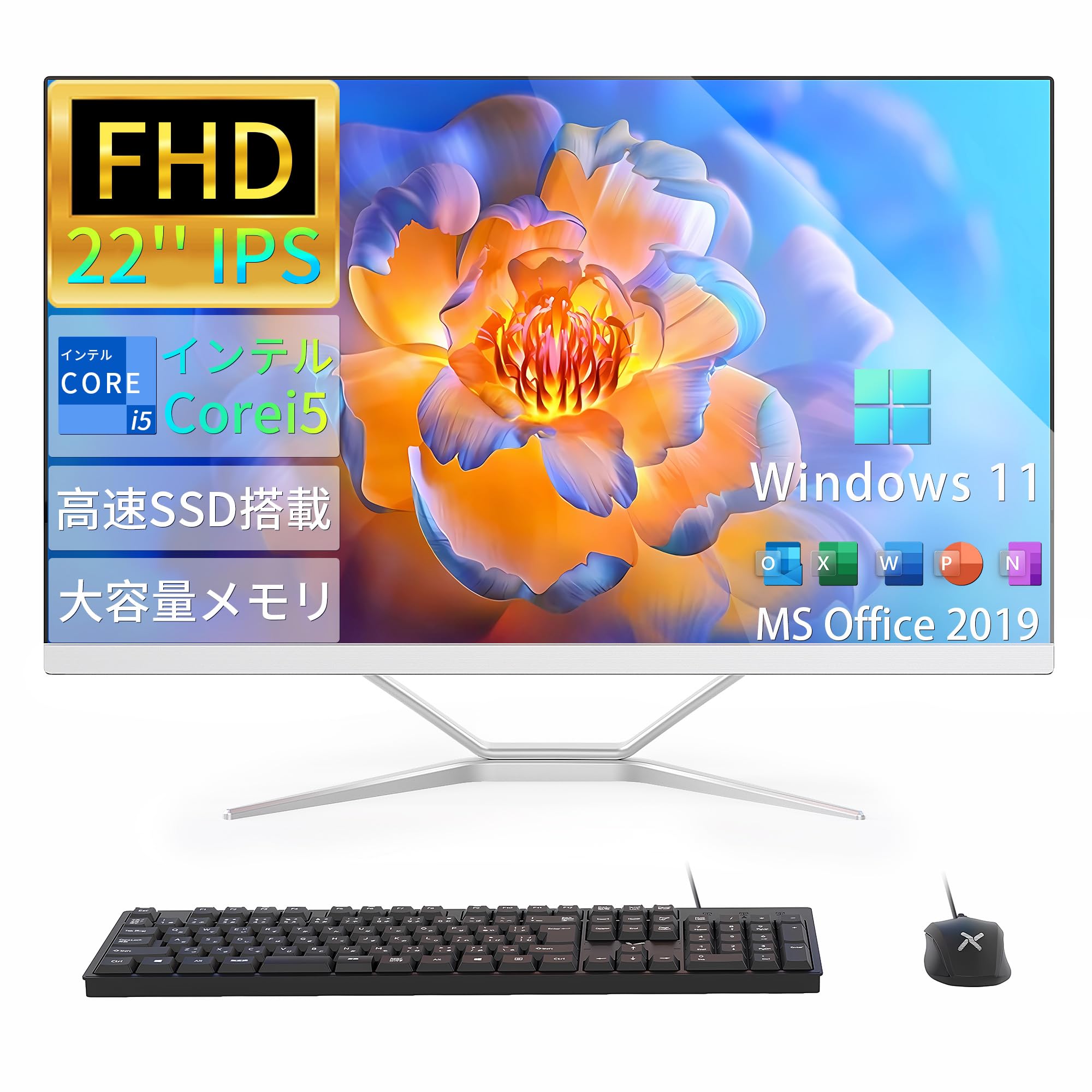 22インチ 液晶一体型 デスクトップパソコン 第2世代 Core i5 Windows 11搭載 MS Office2019搭載 一体型pc USB 2.0/無線LAN/Bluetooth/キーボードとマウス付属 Dobios 一体型パソコン (メモリー:｜湖南オンライン