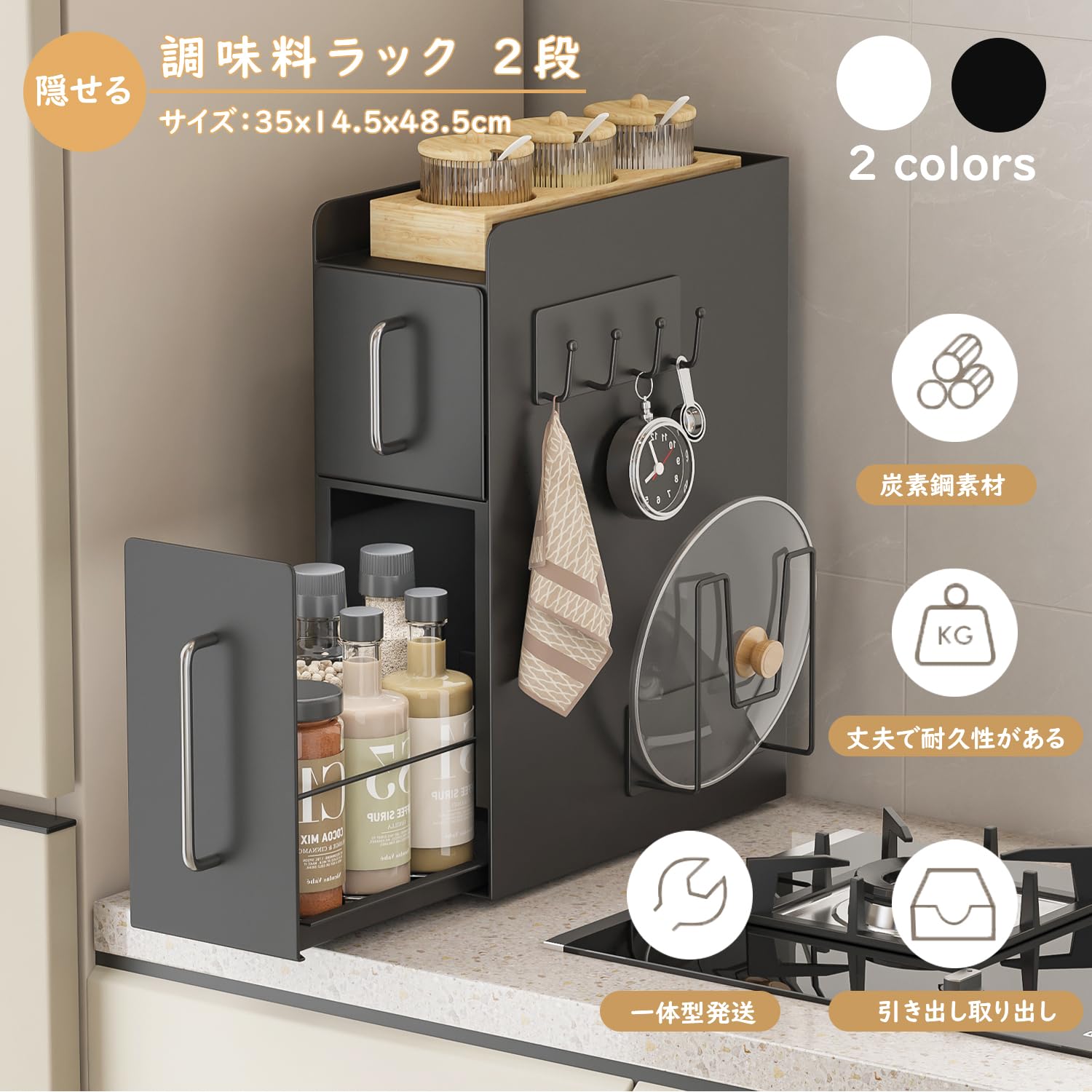 Goodraio 隠せる調味料ラック 2段 引き出し スリム スパイスラック 隙間収納 大容量 おしゃれ スリム キッチン 収納 台所用 マグネット 鍋蓋ホルダー キッチンツールフック 付け (ブラック, 隠せる調味料ラック 2段)