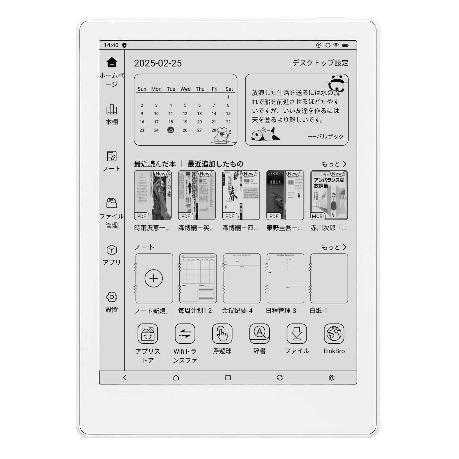 Meebook/Likebook M8 | 7.8インチ電子書籍リーダー 300PPI Eink Carta スクリーン |オクタコアプロセッサ、2.2Ghz | 4G+64G | 1TB TFスロット拡張 | Android14 | WIFI | BT5