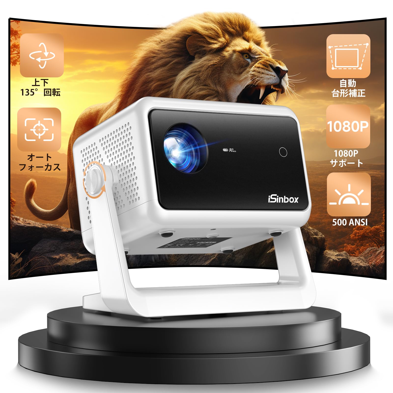 楽天市場】【135°回転・電動フォーカス】 ISINBOX 500 ANSI